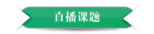 课题.png